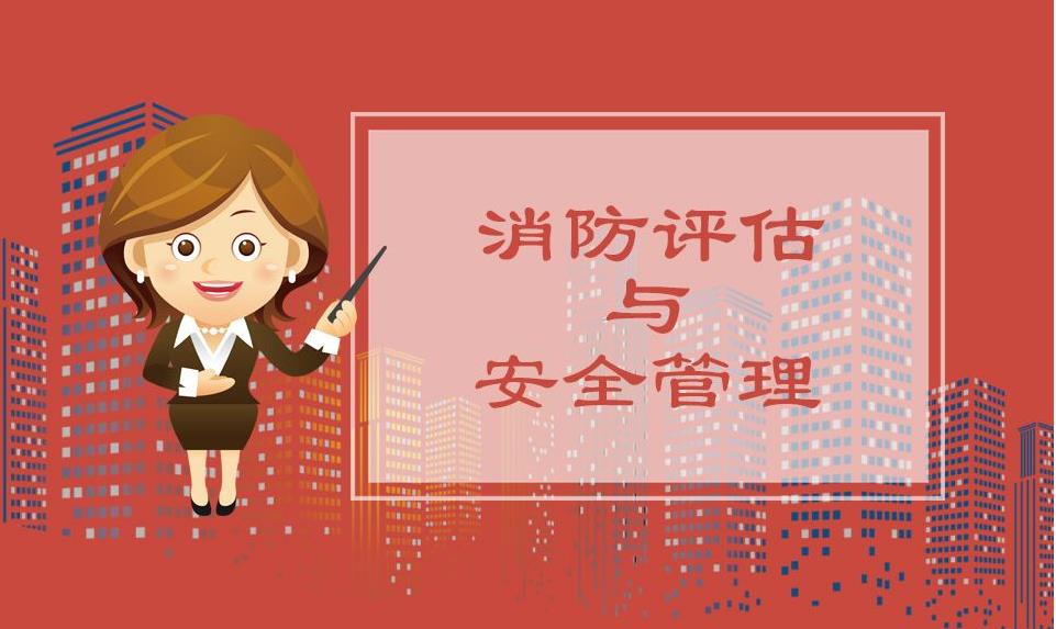 消防設(shè)計(jì),消防設(shè)計(jì)需要哪些文件