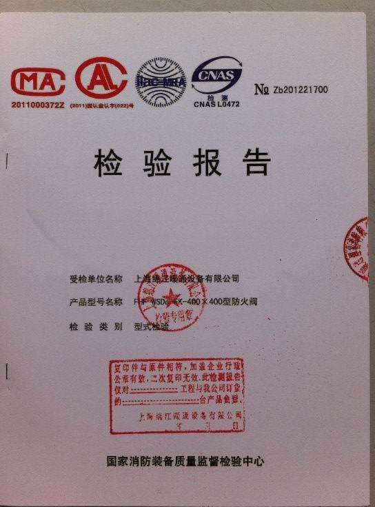 消防設(shè)施檢測,消防檢測報(bào)告,消防檢測報(bào)告都包含什么內(nèi)容