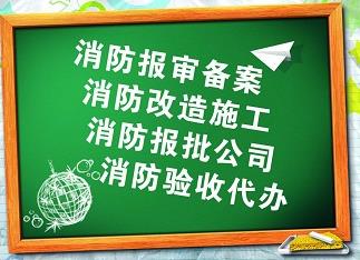 消防安全,消防維保,防火防毒措施